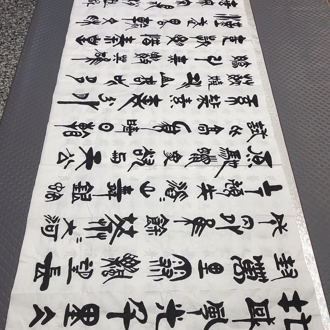 书法老师真人手写92