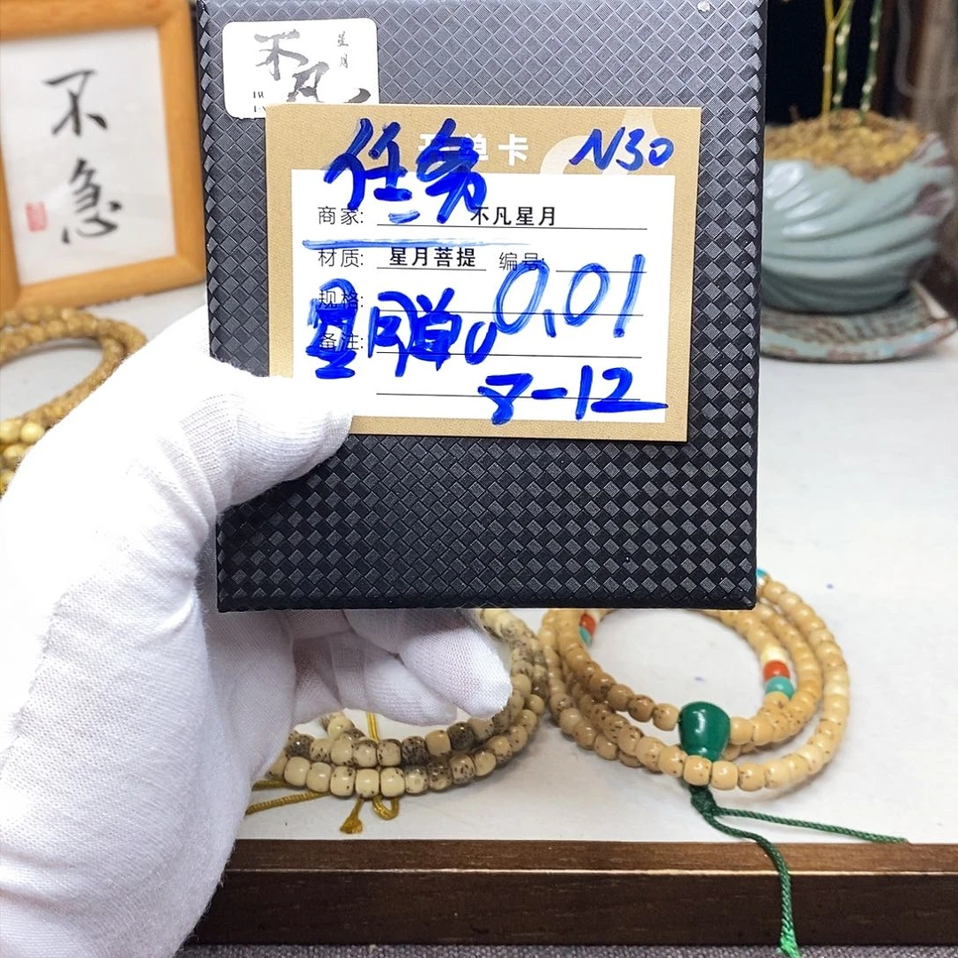 星月菩提吊坠7786578766