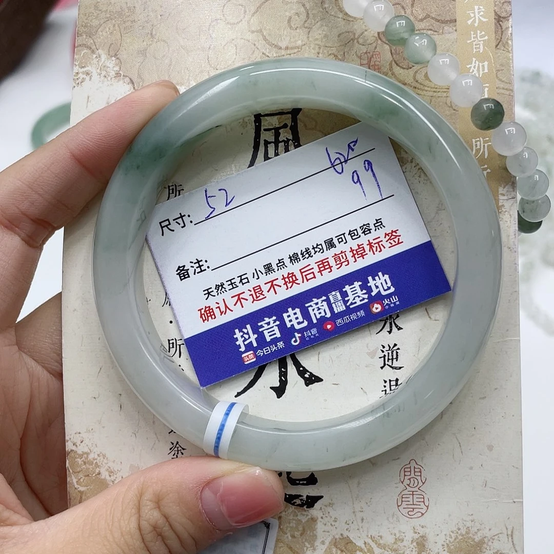 石英质玉未镶嵌手镯