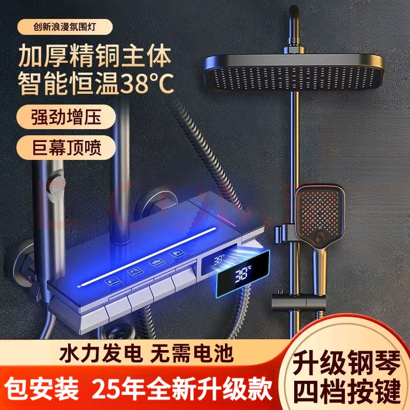 【包安装】JOWMO/牧王全铜2025增压淋浴花洒全套增压一体式淋浴喷头