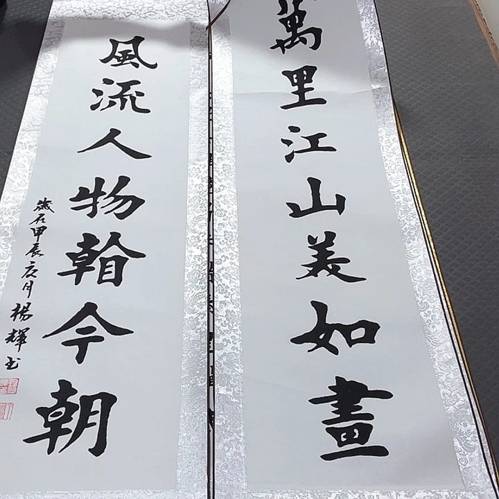 书法老师真人手写82卷轴