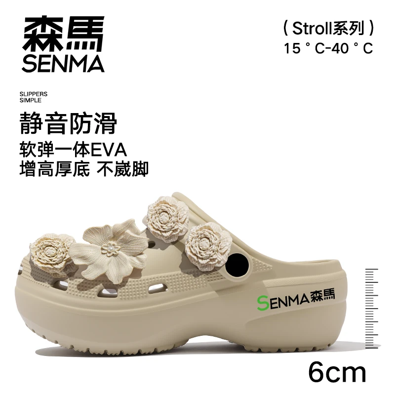 SENMA 森马2025夏季新款高级时尚日常舒适休闲透气洞洞鞋潮流女鞋