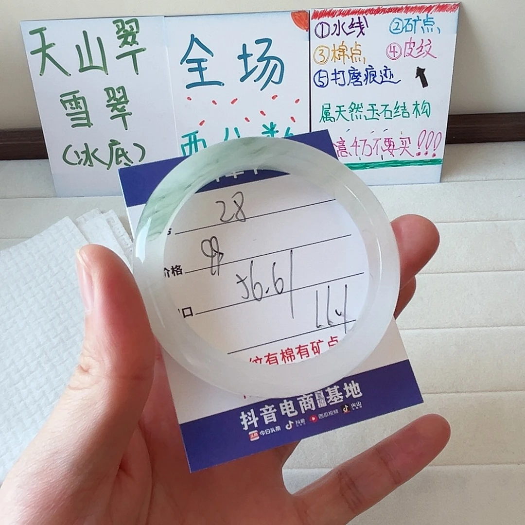 未镶嵌手镯石英质玉28-56.6