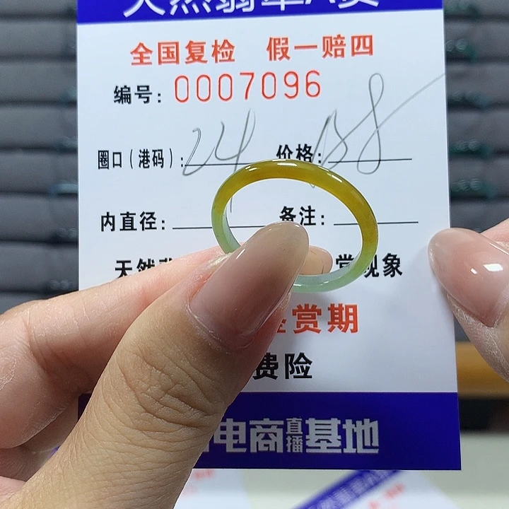 挺***的翡翠未镶嵌戒圈7096