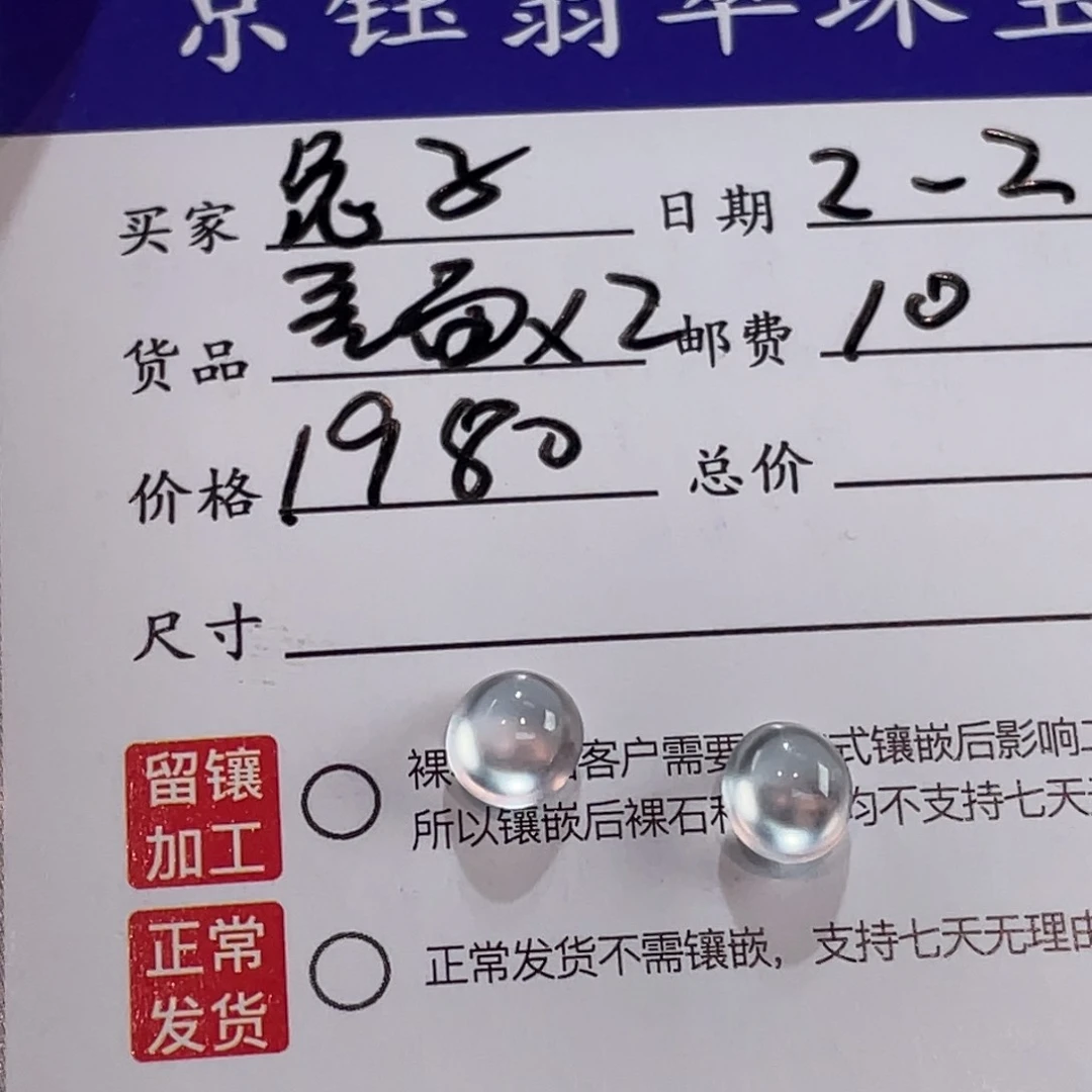 翡翠裸石兔*裸石蛋面