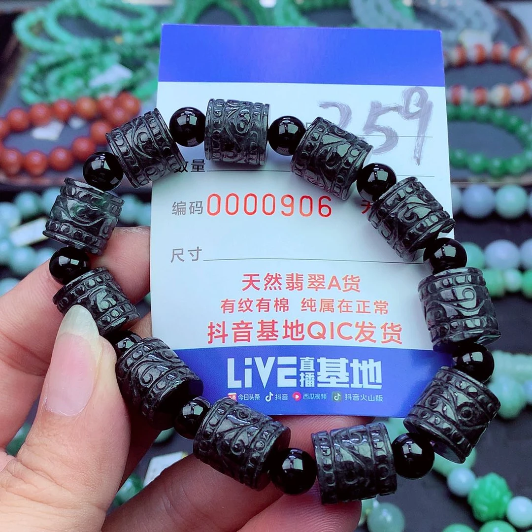 翡翠未镶嵌毛衣链