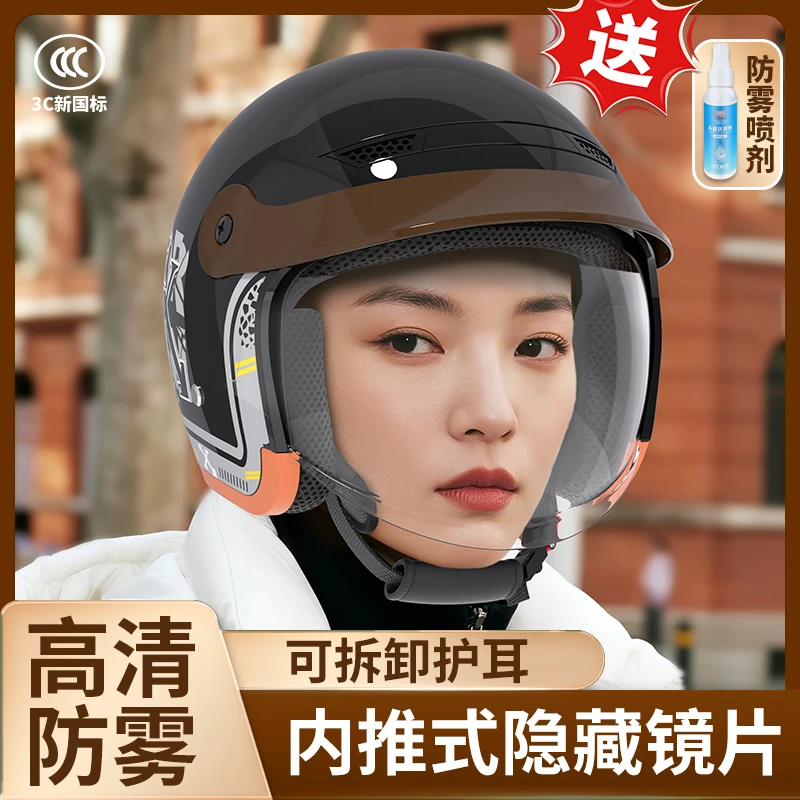电动车成人头盔新国标3C认证男女通用四季适用内推式镜片防雨雾商品图