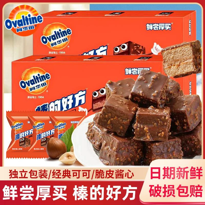 阿华田鲜尝厚买榛的好方榛子仁脆皮酱心糕点盒装可可威化饼干零食