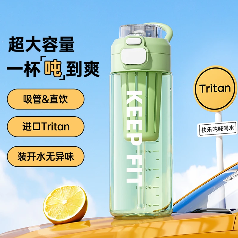 Allwell/2025新款双饮运动健身吸管水杯大容量水壶男女学生tirtan