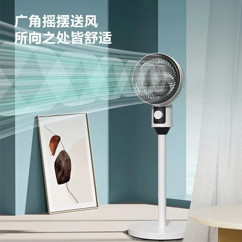 【粉丝专属】家用循环扇1