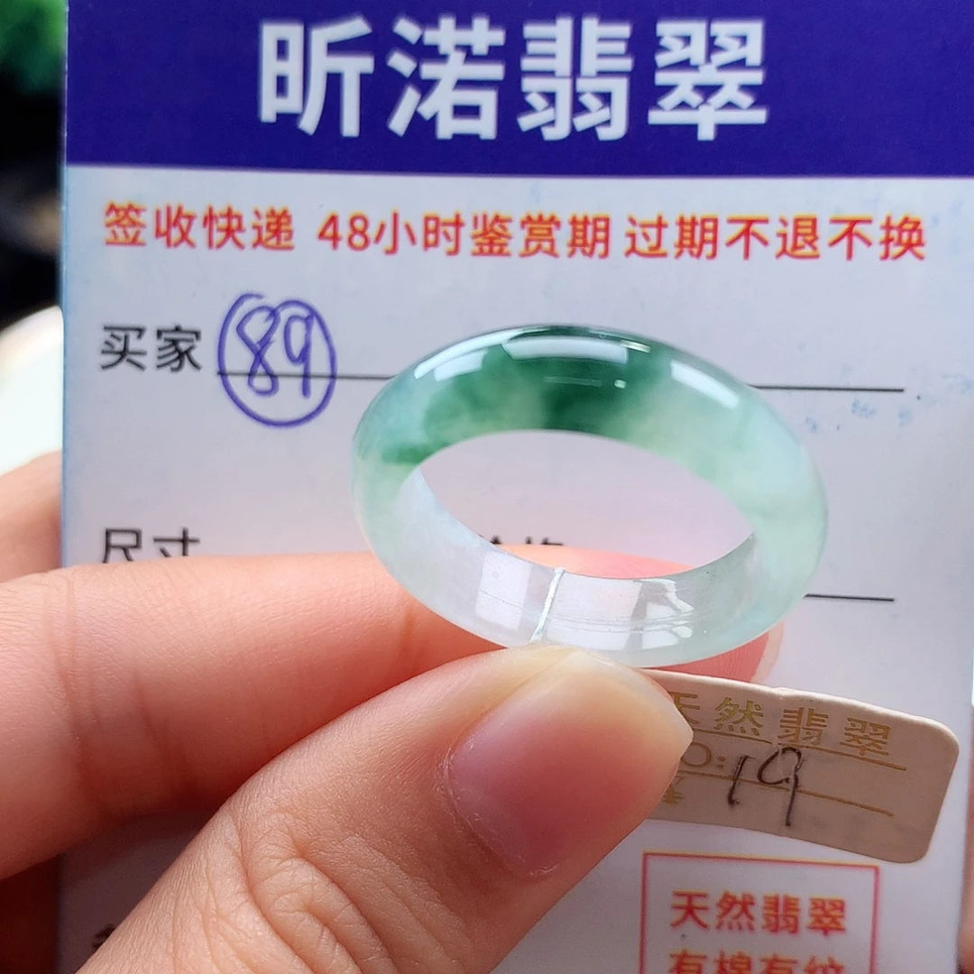 未镶嵌戒指翡翠19圈