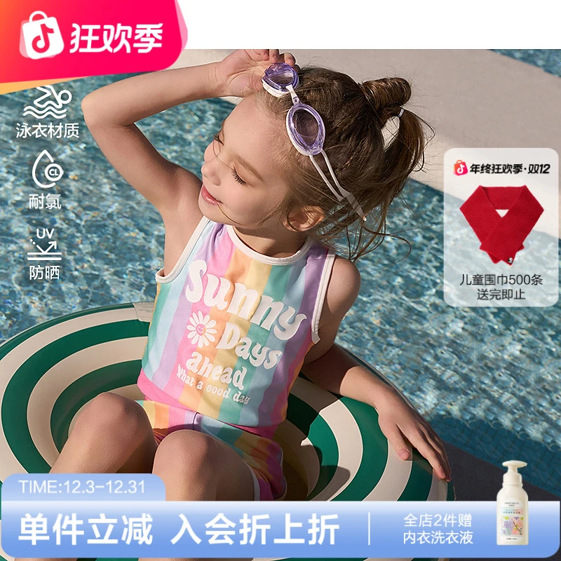 爱慕儿童缤纷彩虹女孩背心短裤分身泳衣套装/连体温泉泳衣