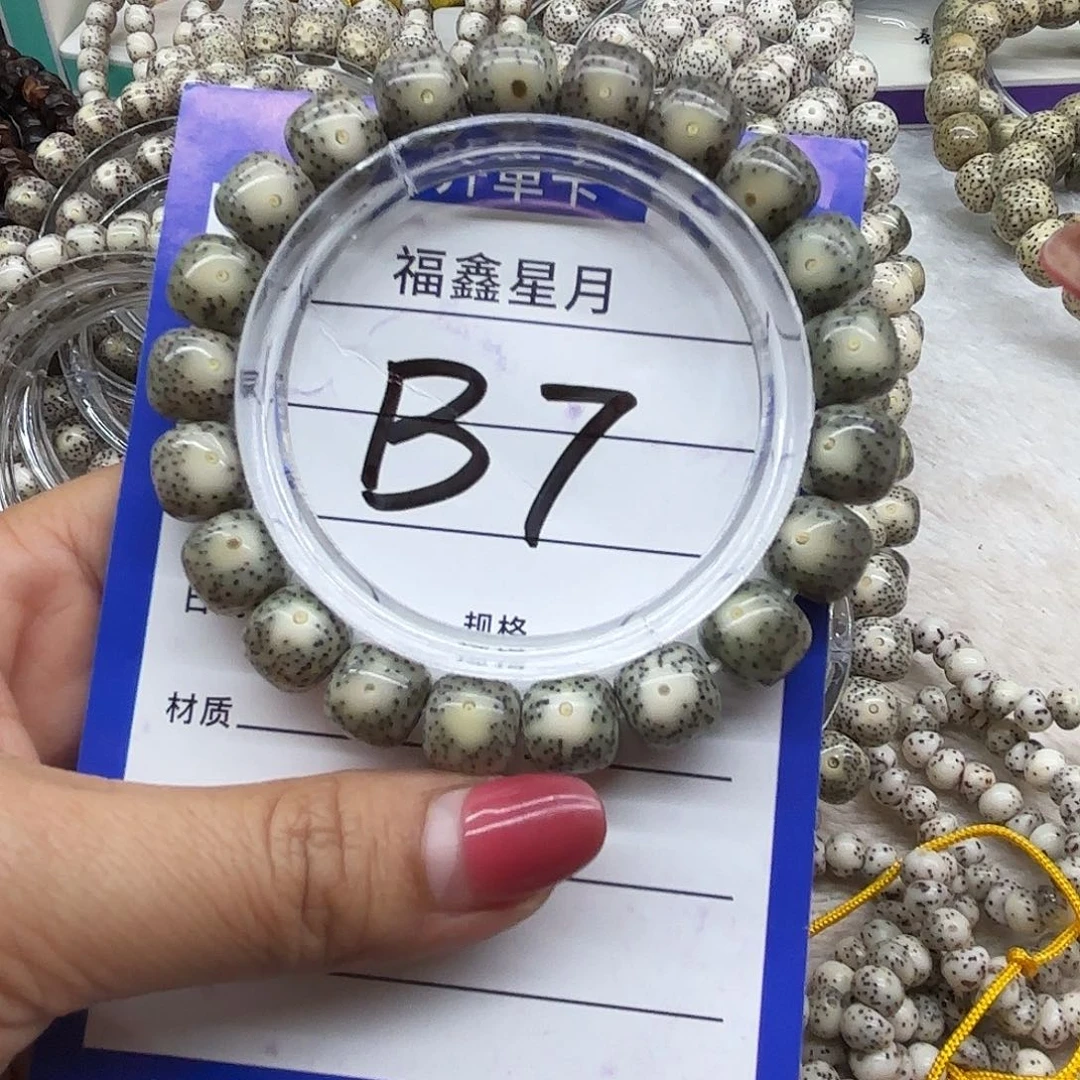 星月菩提吊坠B7***11*10*999