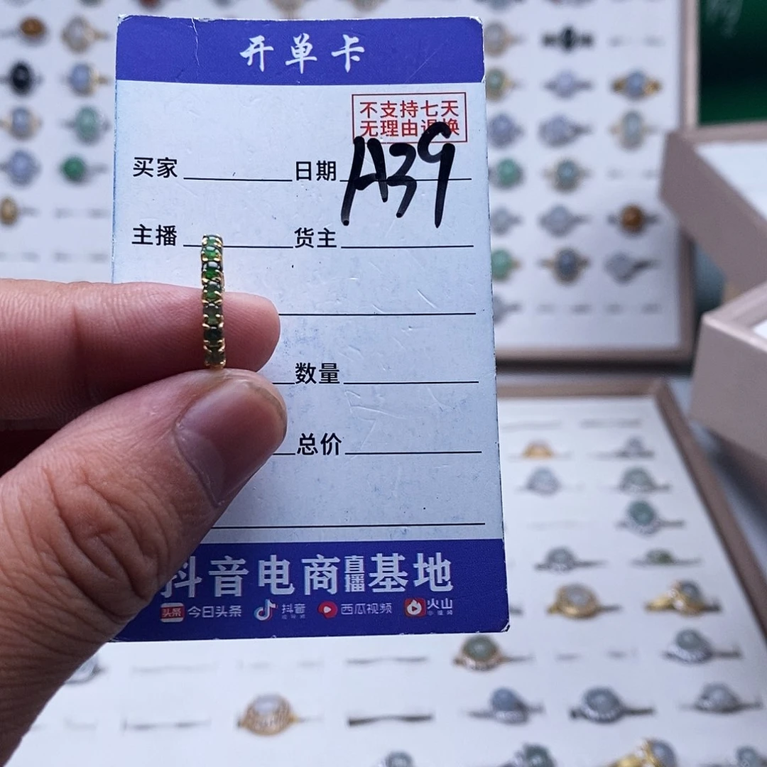 未镶嵌戒指翡翠戒指