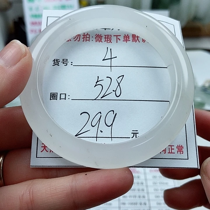 石英质玉手镯未镶嵌4