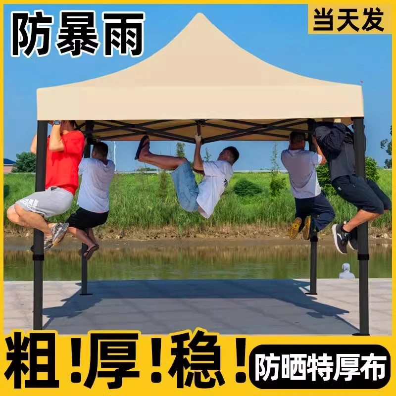 户外加厚摆摊伞四角防雨帐篷夜市四脚遮阳棚折叠雨棚遮雨蓬伸缩式