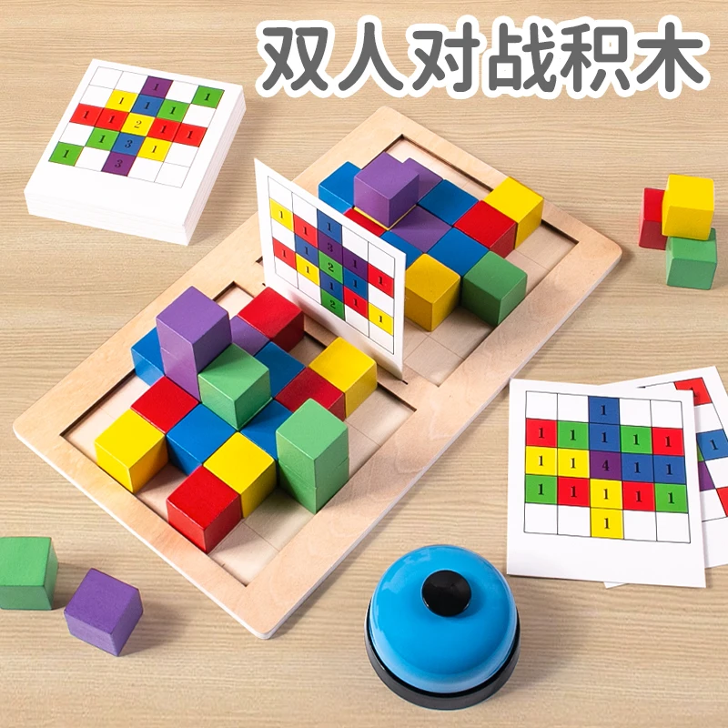 幼儿童双人对战积木亲子互动桌游早教立体空间思维锻炼益智力玩具