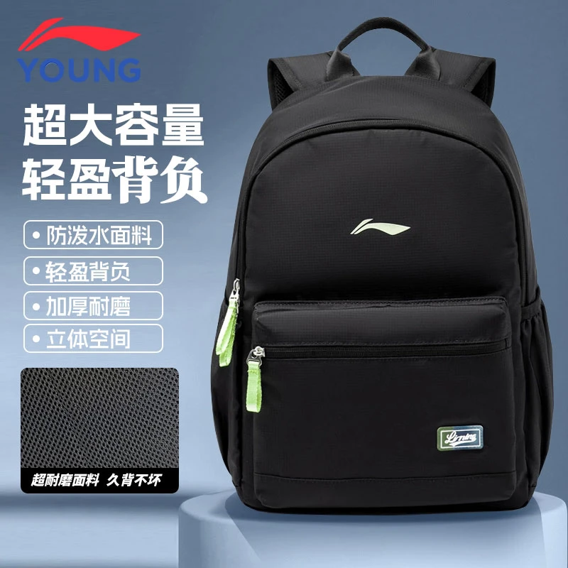 李宁儿童书包小学生3-6年级轻便护脊减负休闲学院风大容量双肩包