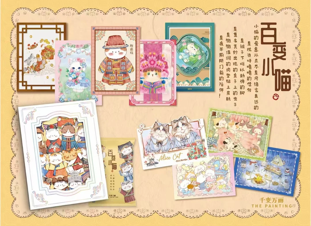 【平拆】原创正版授权《百变小喵》千变万画系列收藏卡牌