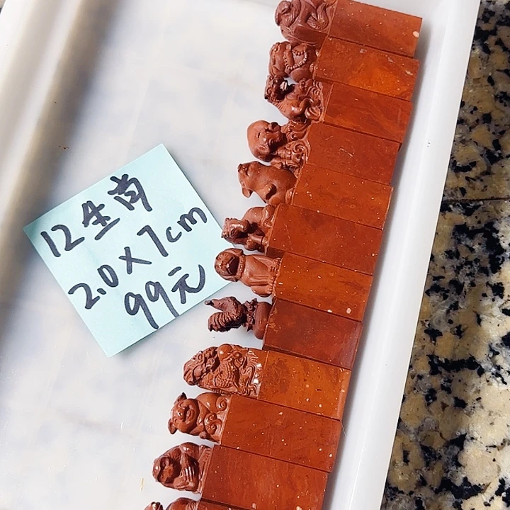 青田石印石萧山红尺寸2.0-7公分，12生肖一套