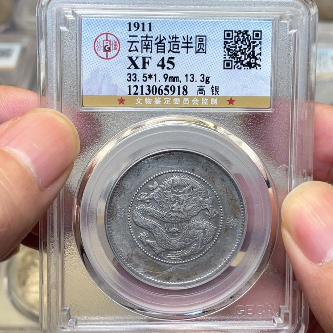 银古钱币一枚图片品相