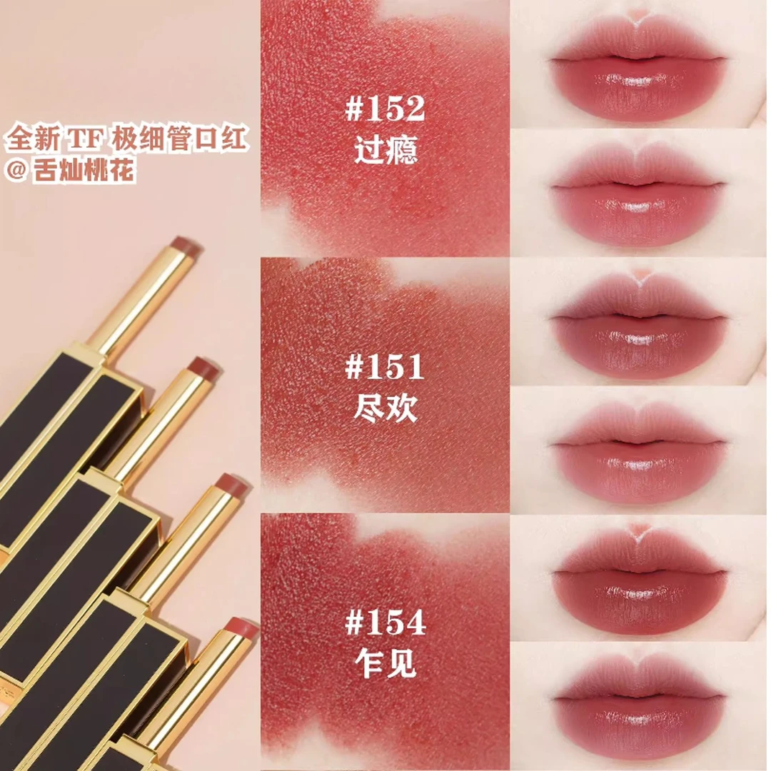 正品tF黑金极细管tf口红150 151#152#154 153唇膏滋润正装16