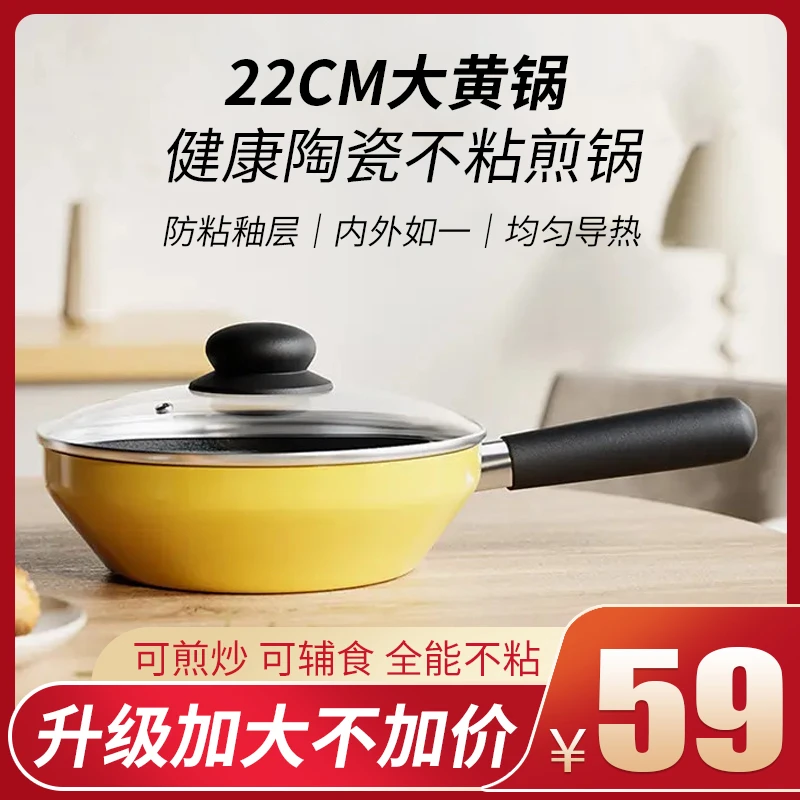 不粘锅【厚皮橙同款】升级大黄锅家用煎锅早餐锅不粘锅炒锅辅食锅