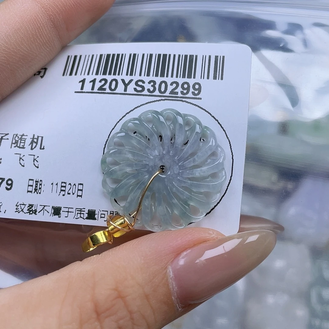 翡翠未镶嵌吊坠(不含链)