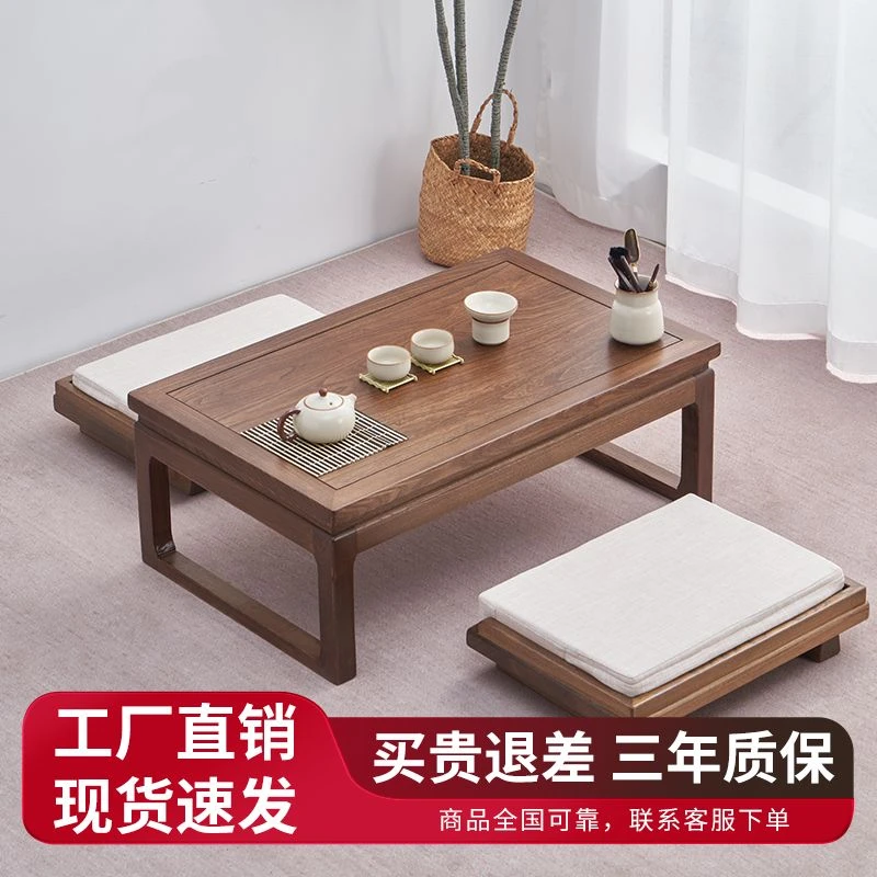 新中式榻榻米小矮桌飘窗实木小茶几禅意炕几阳台地台榆木小桌子