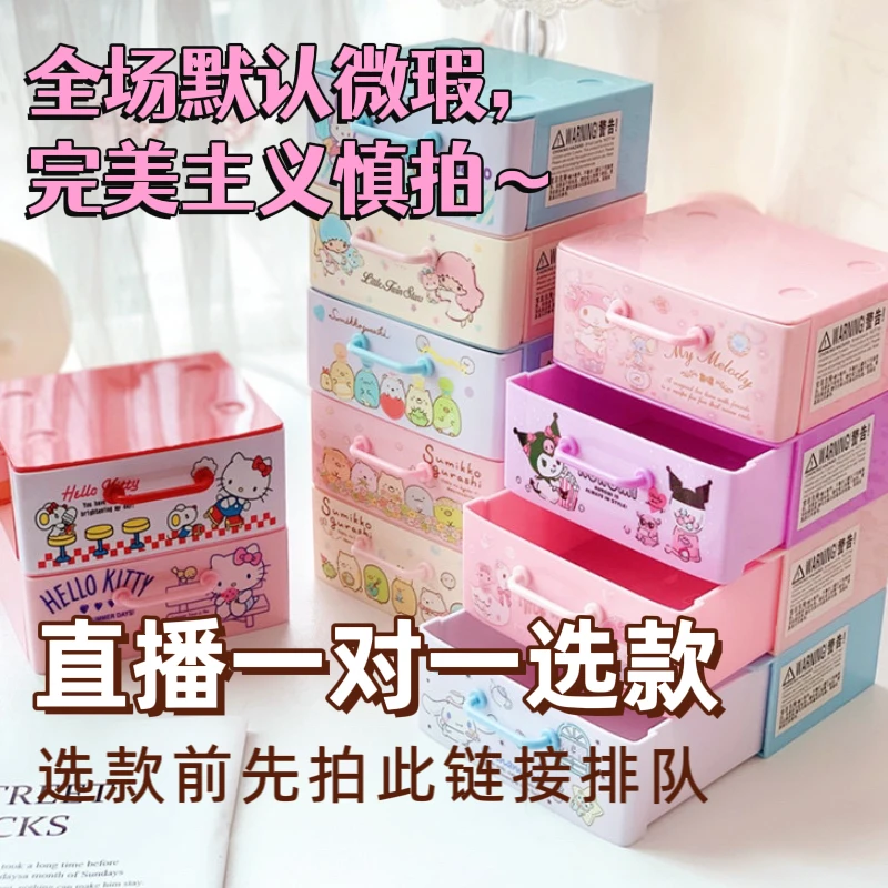 可爱周边日用百货生活用品diy手工