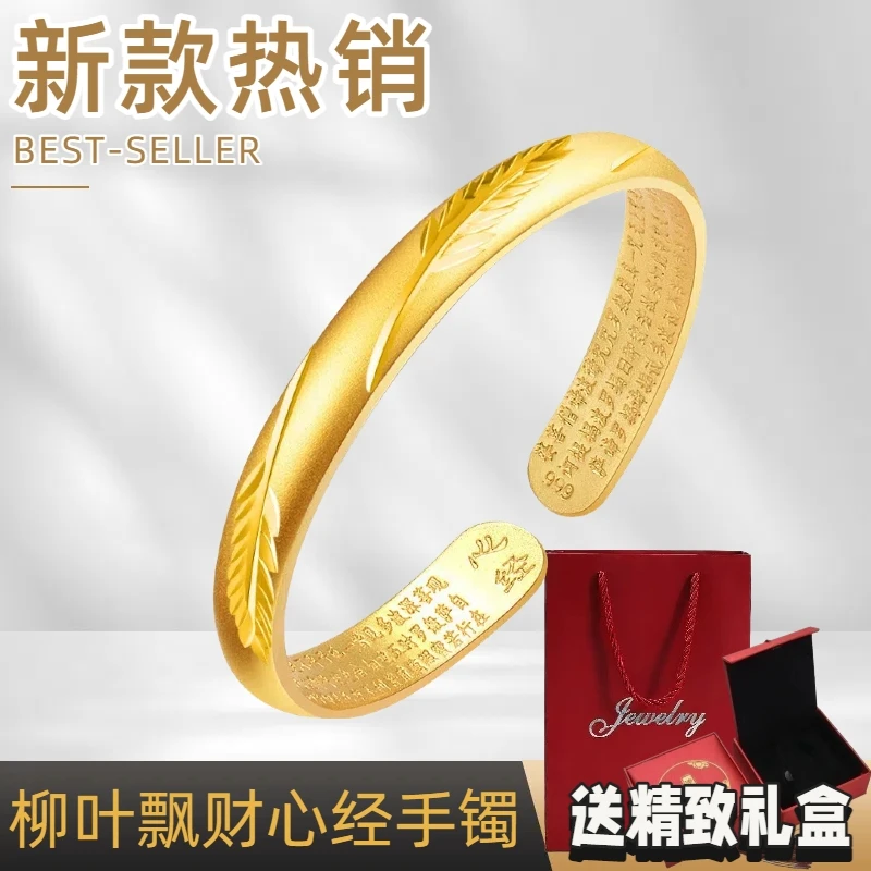 铜合金手镯 专柜同款-精雕柳叶飘财心经手镯-轻奢百搭/礼袋装