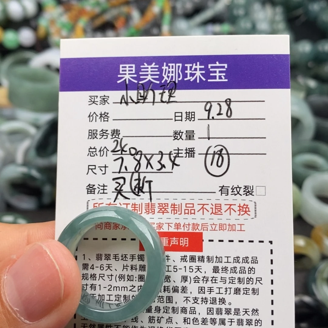 小***理翡翠未镶嵌戒指买断