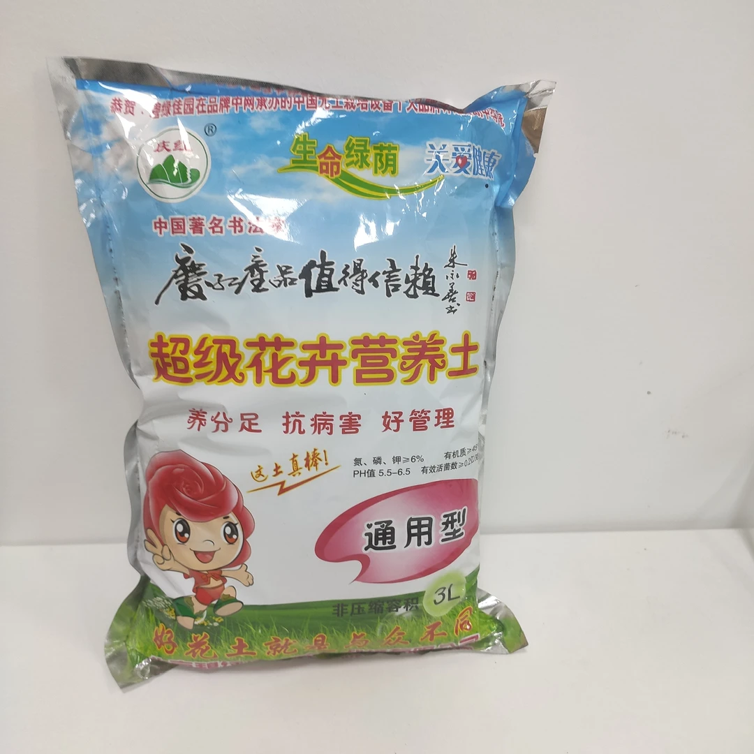次日达-通用营养土3L(建议与花一起拍)