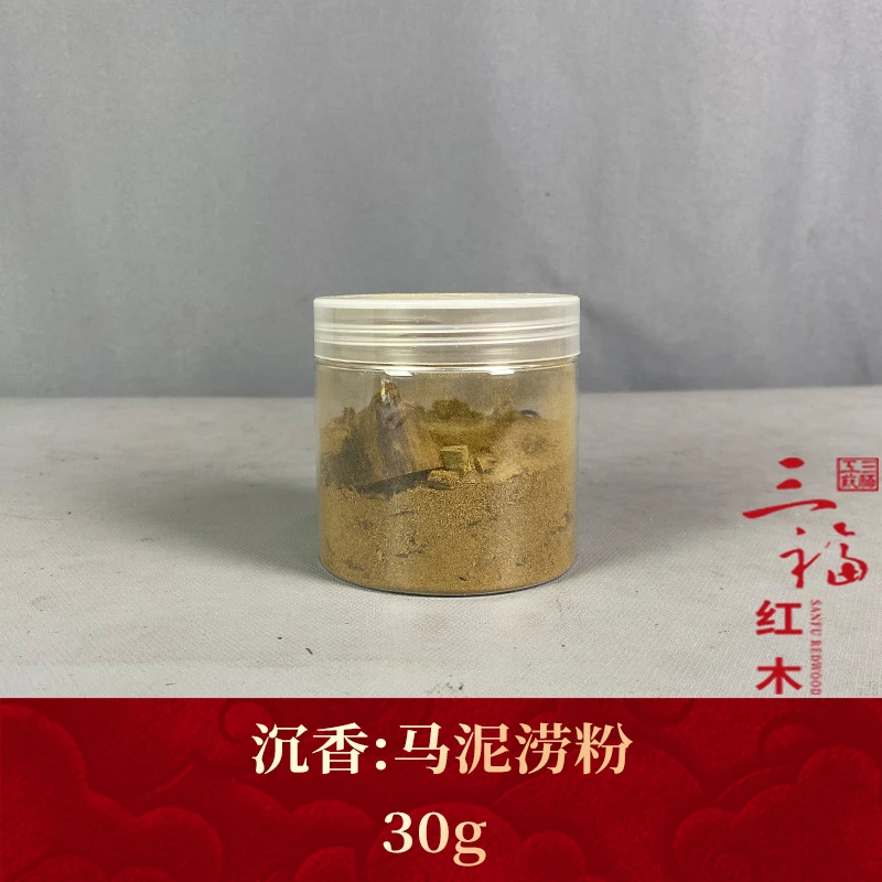 97150 马泥涝粉 沉香