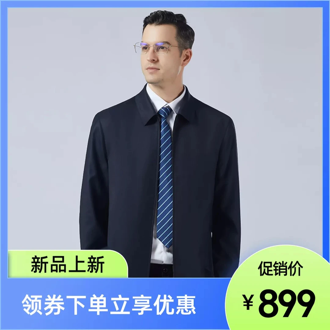 [27.1%山羊绒72.9%羊毛]精纺男士行政夹克四季可穿高端外套商务