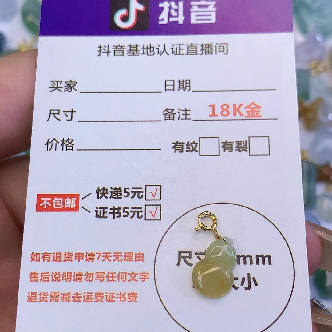翡翠颈饰18K金镶嵌天然缅甸翡翠a货