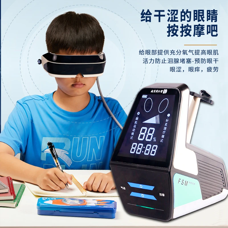 波震动按摩眼部气动按摩仪物理护眼仪近视散光眼疲劳刺激穴位预防