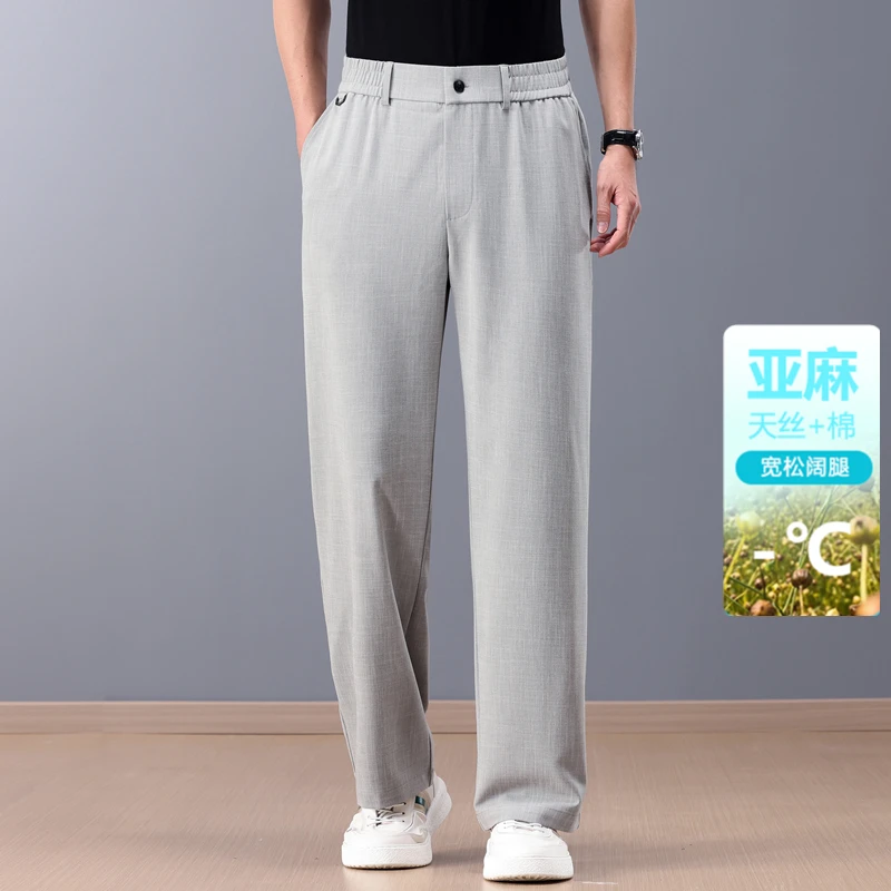 【天丝亚麻】夏季男士商务薄款阔腿裤高腰中老年裤子直筒垂感休闲裤
