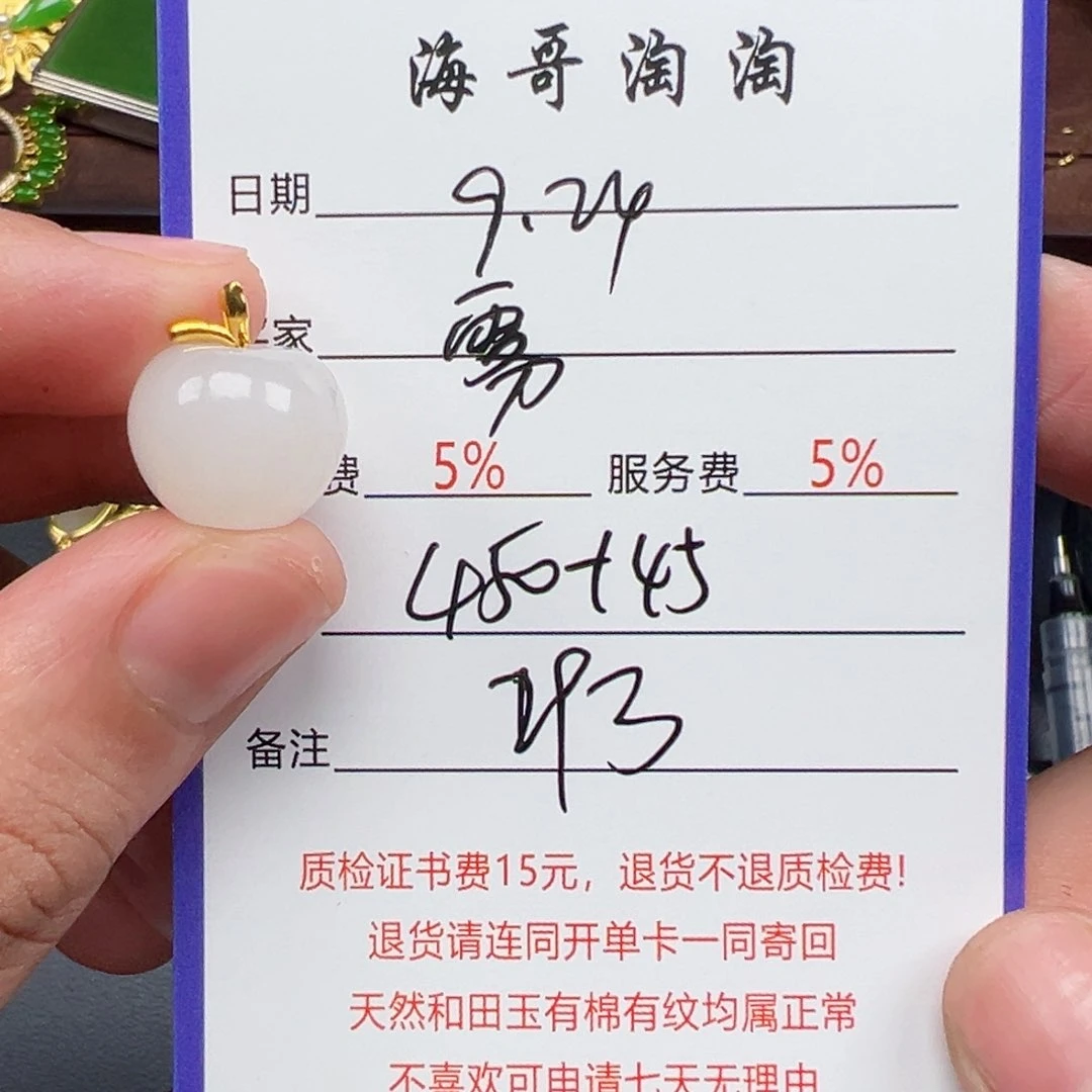 未镶嵌和田玉挂件雾**莲