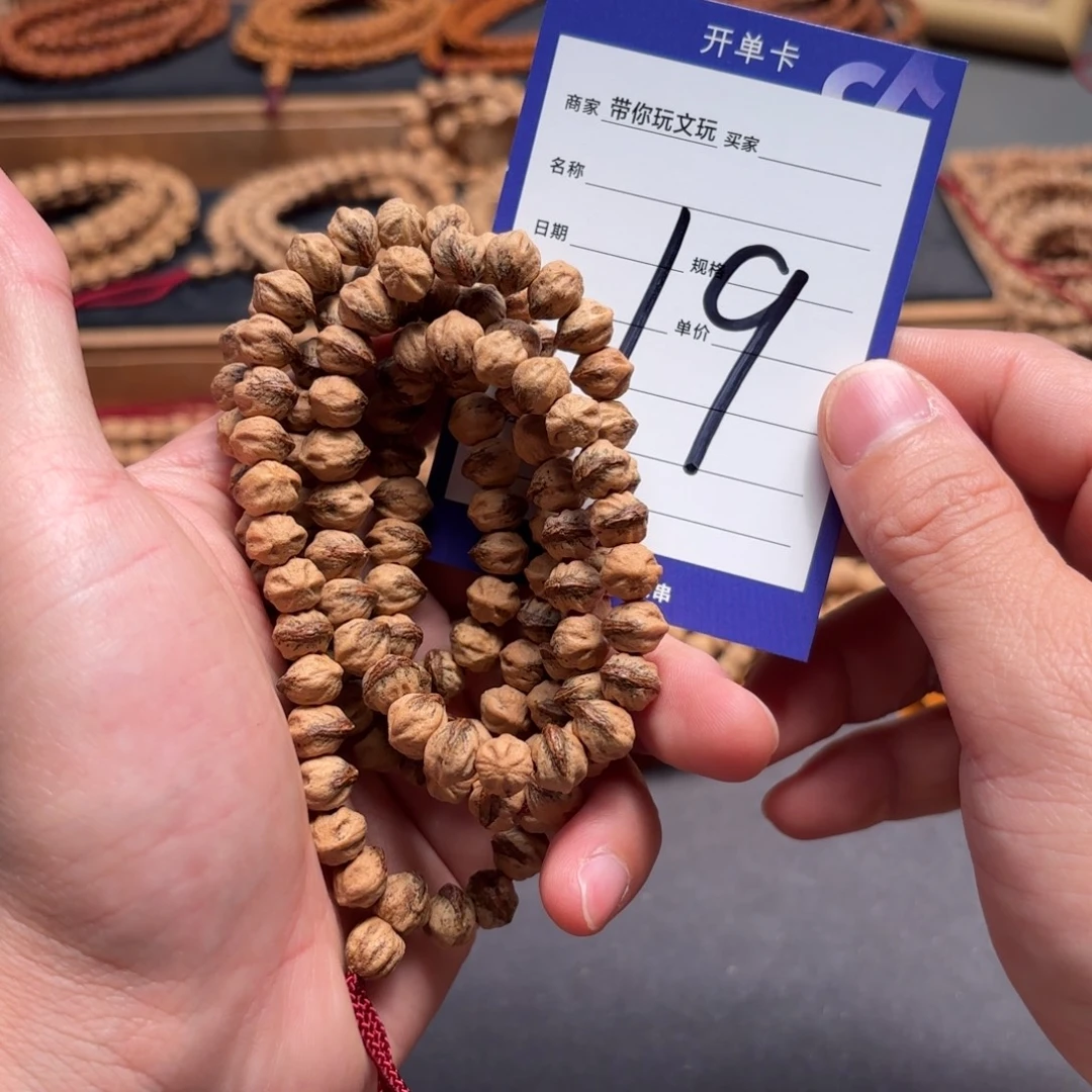 柏香籽/百香籽吊坠19号