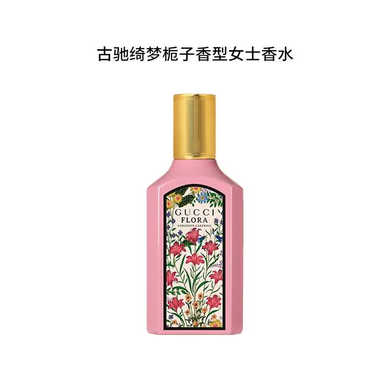 GUCCI/古驰100ml绮梦栀子花香型女士香水、EDP浓香 清新 留香 持久