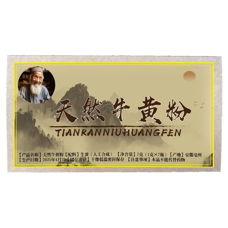 人工牛黄粉超细粉人工牛黄初级农产品