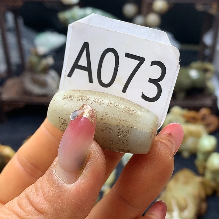 和田玉未镶嵌车挂