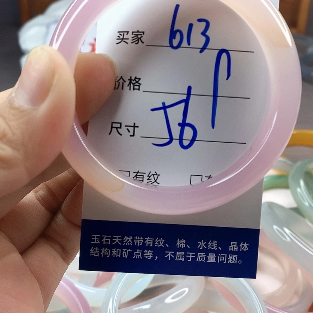 手镯玛瑙/玉髓未镶嵌613