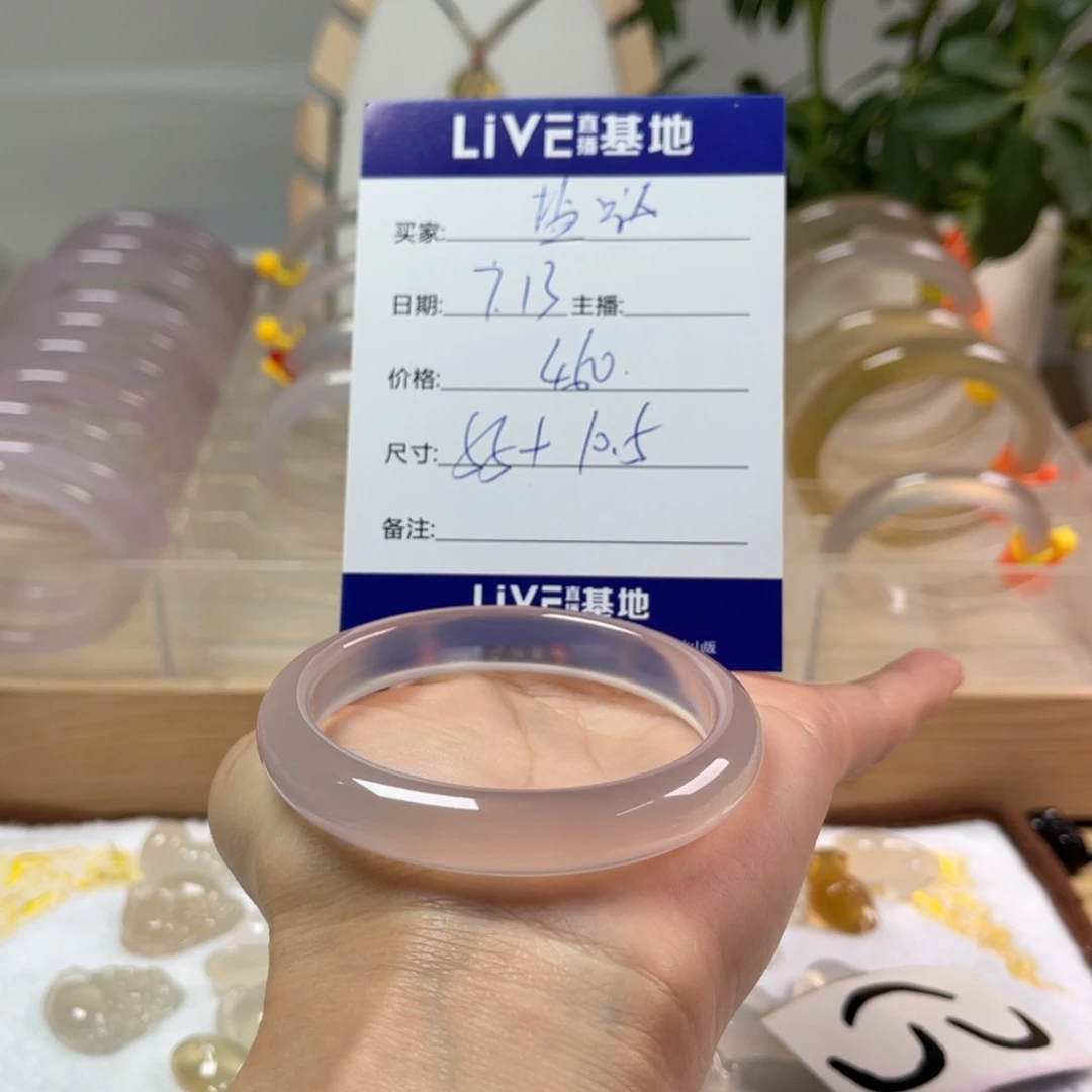 玛瑙/玉髓手镯未镶嵌