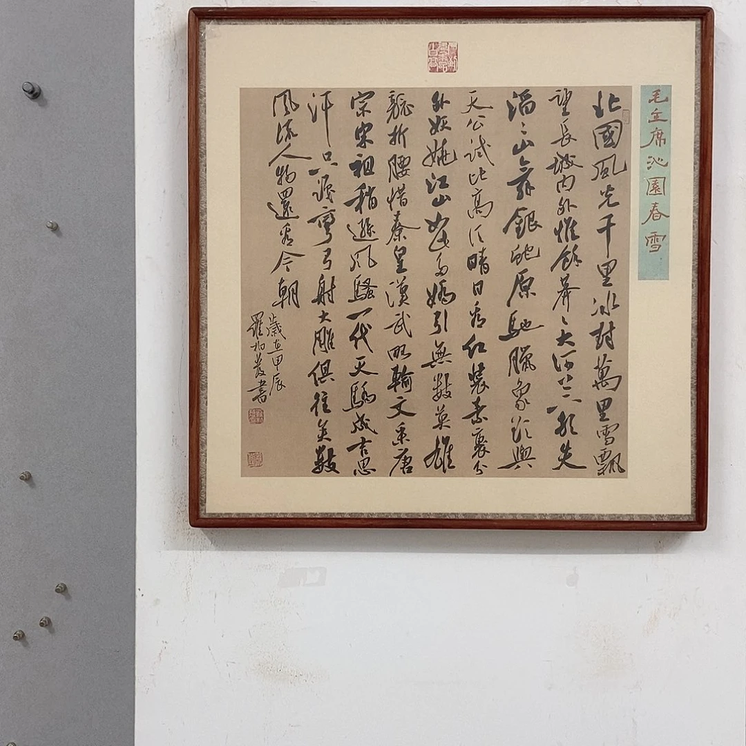 书法罗柏发老师作品