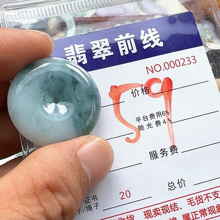 翡翠未镶嵌颈饰缅甸翡翠吊坠