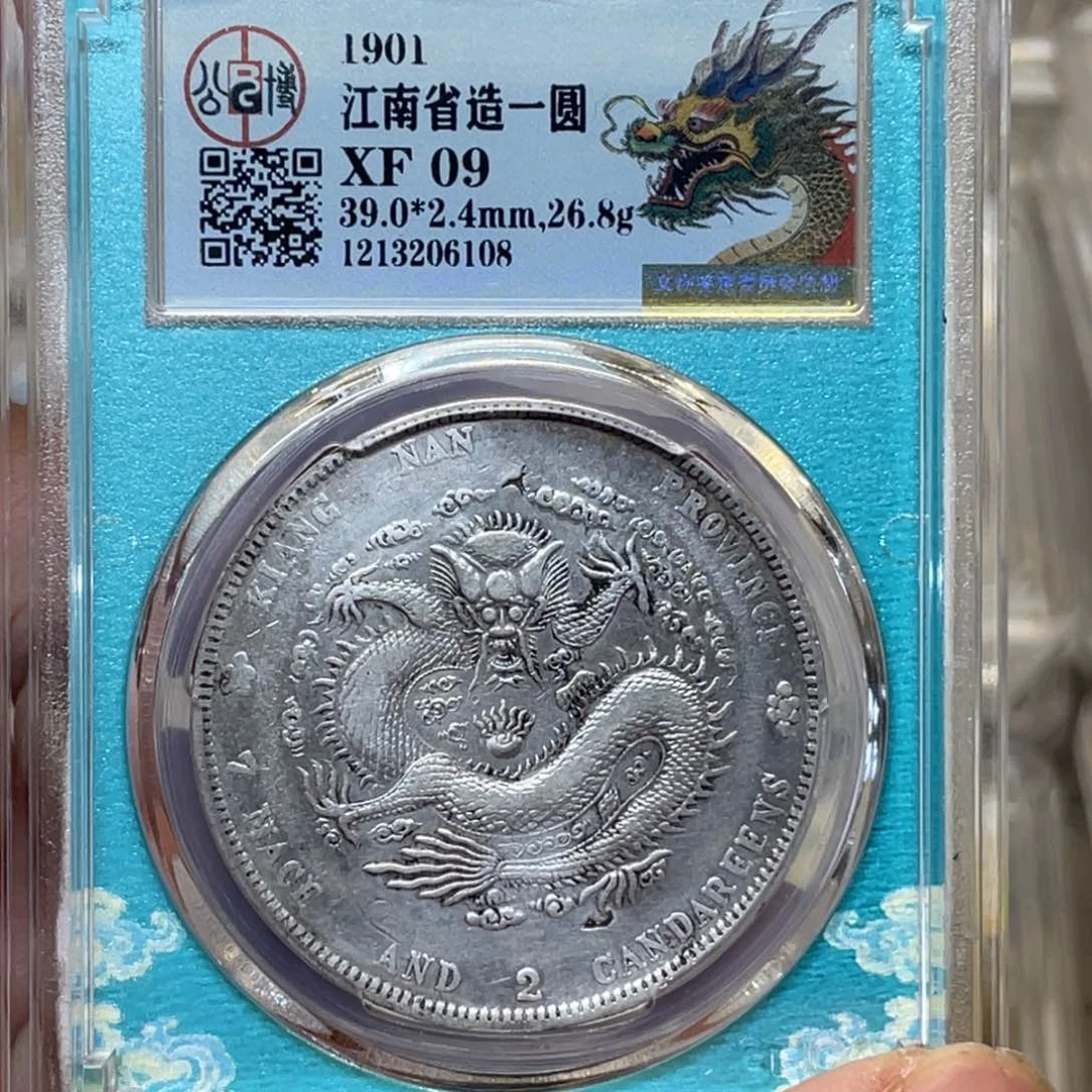 银古钱币一枚图片品相
