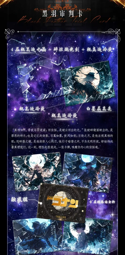 【麦麦新品福利】花一文创柯南黑白之镜（默认代拆）