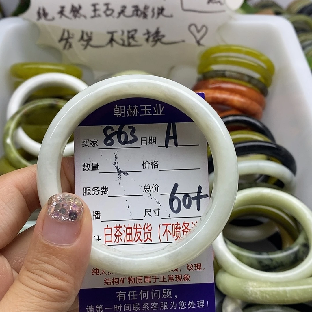 未镶嵌蛇纹石玉手镯